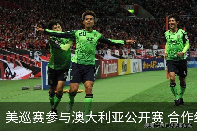 美巡赛参与澳大利亚公开赛 合作细节没有公布